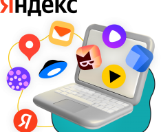 Яндекс сервисы - КИБЕРшкола программирования для детей, компьютерные курсы для школьников, начинающих и подростков - KIBERone г. Метрогородок