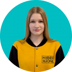 Анастасия В - КИБЕРшкола программирования для детей, компьютерные курсы для школьников, начинающих и подростков - KIBERone г. Метрогородок