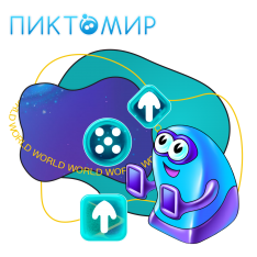 ПиктоМир - КИБЕРшкола программирования для детей, компьютерные курсы для школьников, начинающих и подростков - KIBERone г. Метрогородок