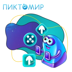Пиктомир. Интуитивное программирование - КИБЕРшкола программирования для детей, компьютерные курсы для школьников, начинающих и подростков - KIBERone г. Метрогородок
