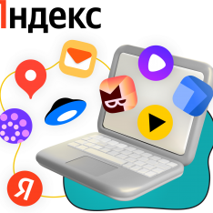 Яндекс сервисы - КИБЕРшкола программирования для детей, компьютерные курсы для школьников, начинающих и подростков - KIBERone г. Метрогородок