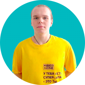 Булат А. - КИБЕРшкола программирования для детей, компьютерные курсы для школьников, начинающих и подростков - KIBERone г. Метрогородок