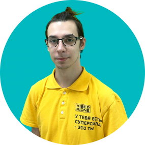 Кирилл В. - КИБЕРшкола программирования для детей, компьютерные курсы для школьников, начинающих и подростков - KIBERone г. Метрогородок