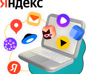 Яндекс сервисы - КИБЕРшкола программирования для детей, компьютерные курсы для школьников, начинающих и подростков - KIBERone г. Метрогородок