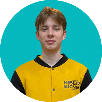 Илья Ф - КИБЕРшкола программирования для детей, компьютерные курсы для школьников, начинающих и подростков - KIBERone г. Метрогородок
