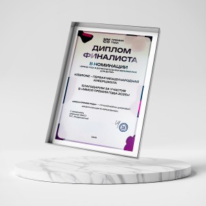 KIBERone – финалист главной образовательной премии страны «ММСО Премия года»!  - КИБЕРшкола программирования для детей, компьютерные курсы для школьников, начинающих и подростков - KIBERone г. Метрогородок